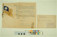 藏品(韓戰反共義士血書(信))的圖片